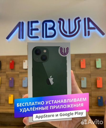 iPhone 13, 512 ГБ
