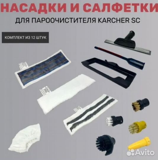 Аренда пароочистителя karcher