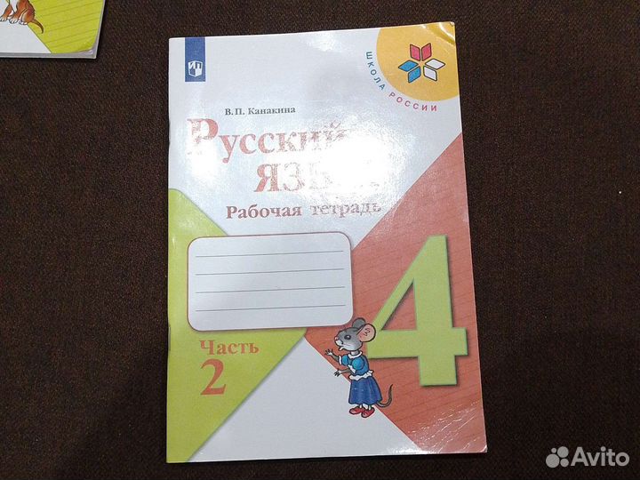 Рабочая тетрадь по русскому языку