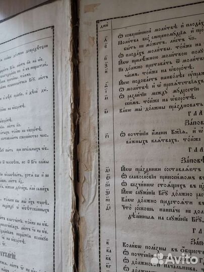 Антикварная книга