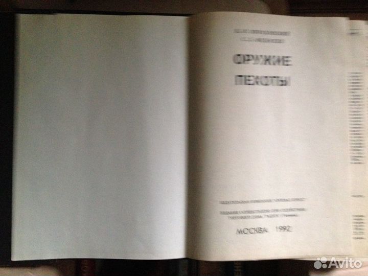 Оружие пехоты