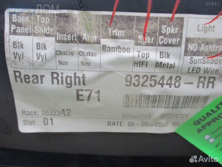 Обшивка двери задняя правая BMW E72 hybrid s1078931