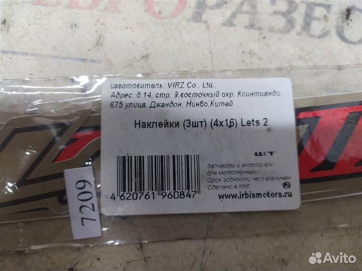 Наклейки Suzuki Let's комплект Мототехника