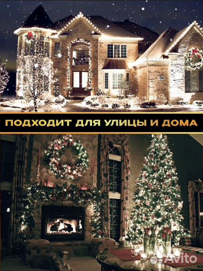 Гирлянда роса 50м