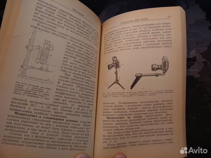 Краткий справочник фотолюбителя - 1985 год