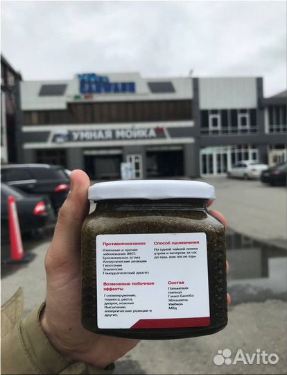 Джинго для мужского здоровья