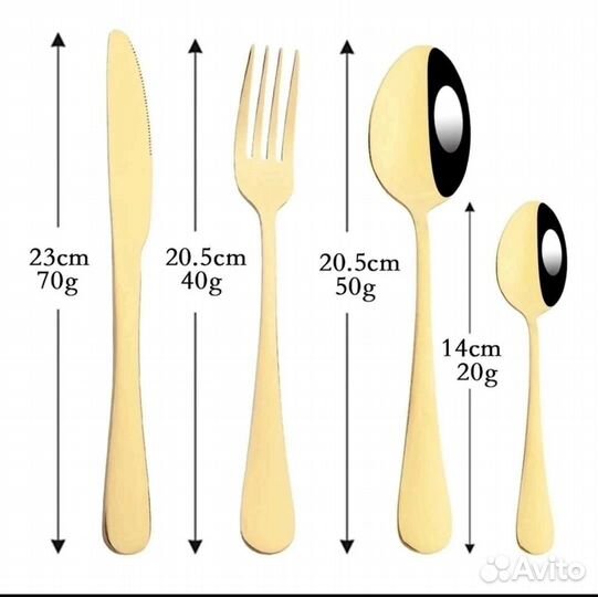 Набор столовых приборов