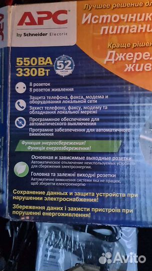 Источник бесперебойного питания