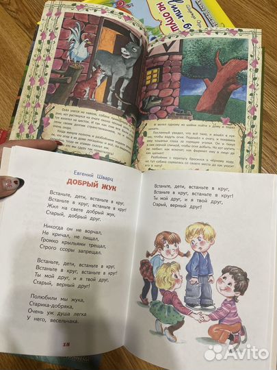 Книги детские пакетом 9 шт