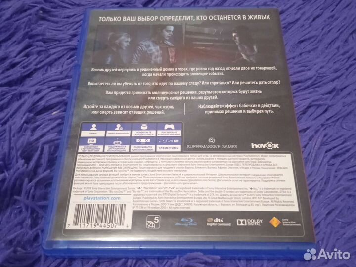 Дожить до рассвета Игры ps4