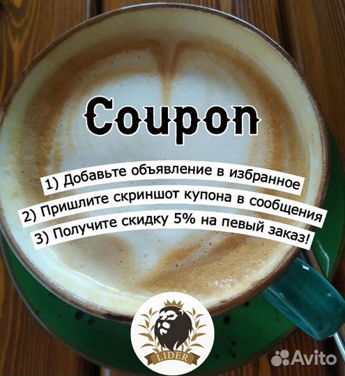 Кофе Арабика с доставкой, опт