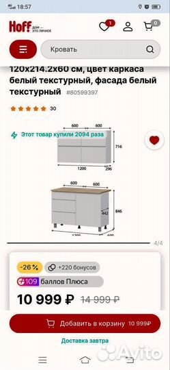 Кухонный гарнитур бу 120 см