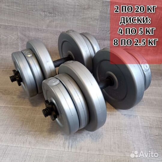 Гантели по 20 кг новые