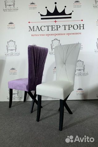 Стулья для салона Доставка из Москвы
