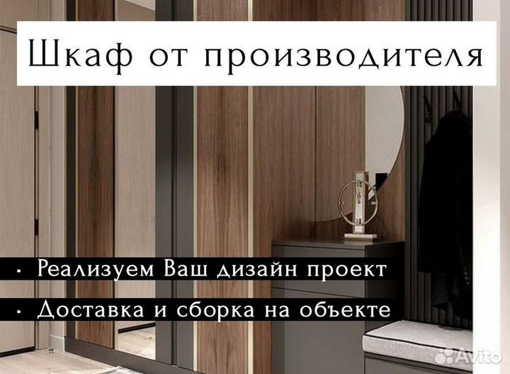 Шкаф распашной от производителя