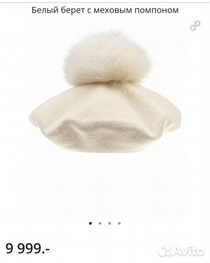 Шапка Catya, берет с меховым помпоном