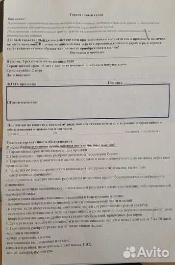 Детский велосипед с ручкой