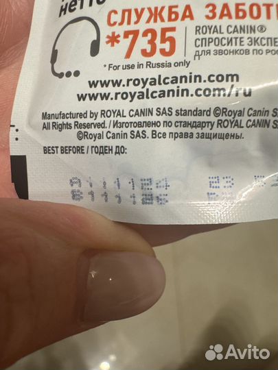 Корм для кошек Royal Canin Sensitivity Control