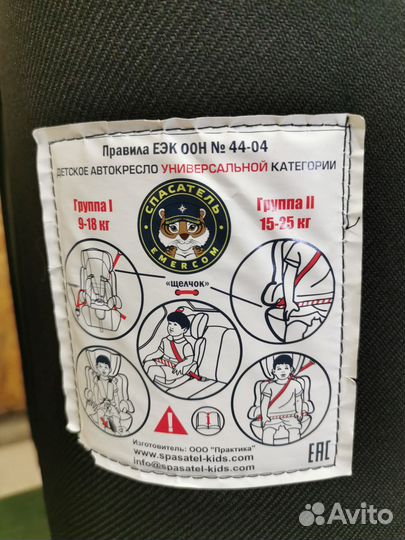 Детское автомобильное кресло