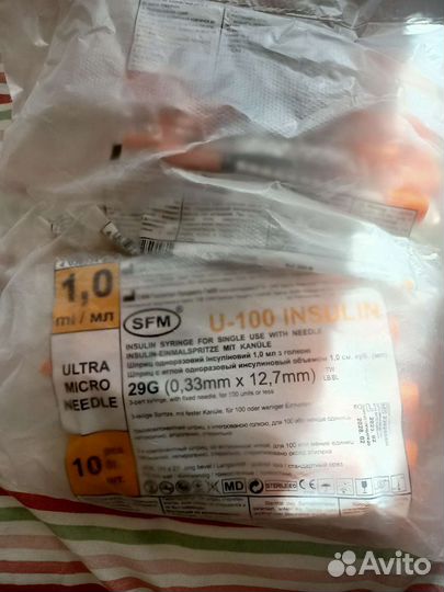 Шприцы инсулиновые 1,0 мл