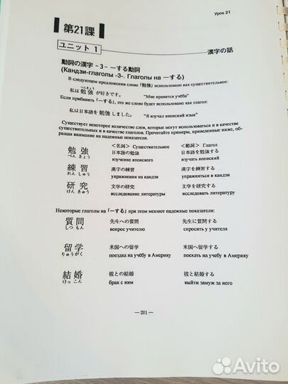 Basic Kanji, Основы иероглифики, японский, репринт