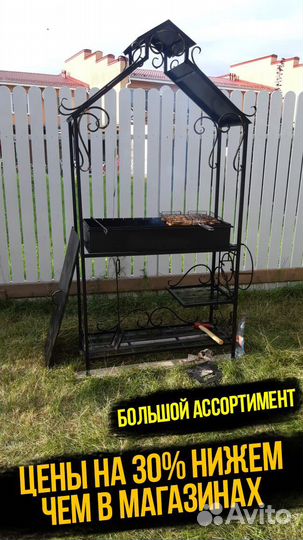 Мангал от производителя