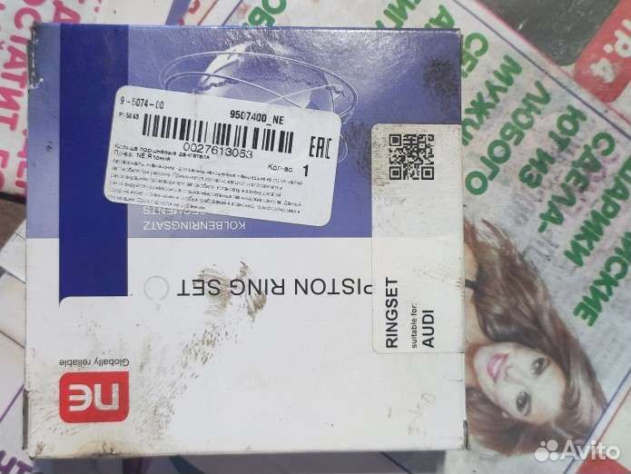 Кольцо поршня VW 1.8B 81.00 STD