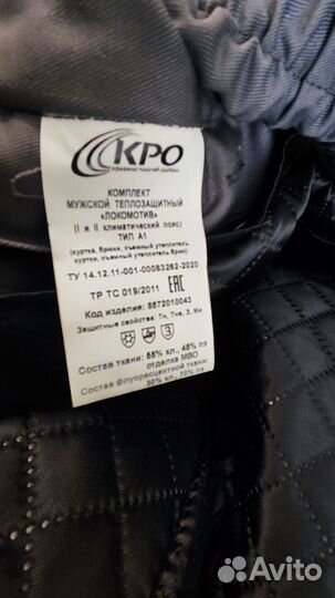 Зимние мужские брюки спецодежда