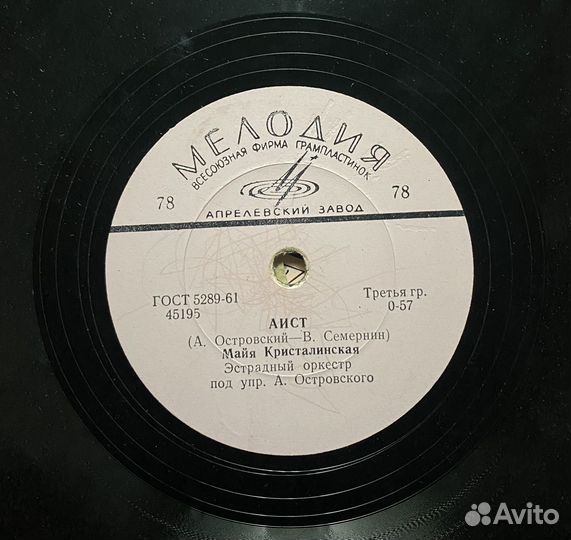 Для патефона (подборка песен) Майи Кристалинской