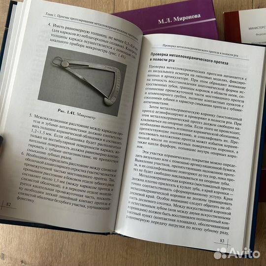 Книги по стоматологии ортопедии