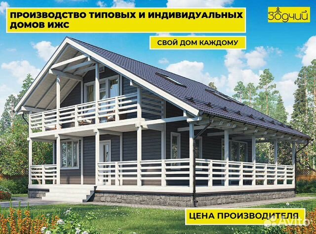 Дома от зодчего каталог
