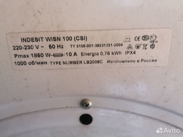 Стиральная машина indesit wisn 100 на запчасти или