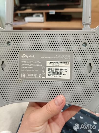 Wifi роутер tp link n300