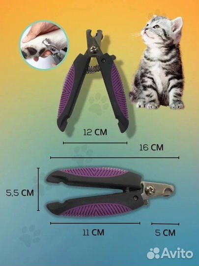 Когтерез для мелких пород