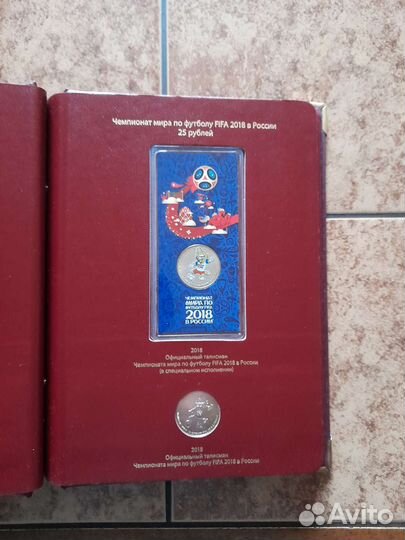 Полная коллекция монет и банкнот чм 2018