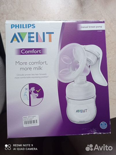 Молокоотсос ручной