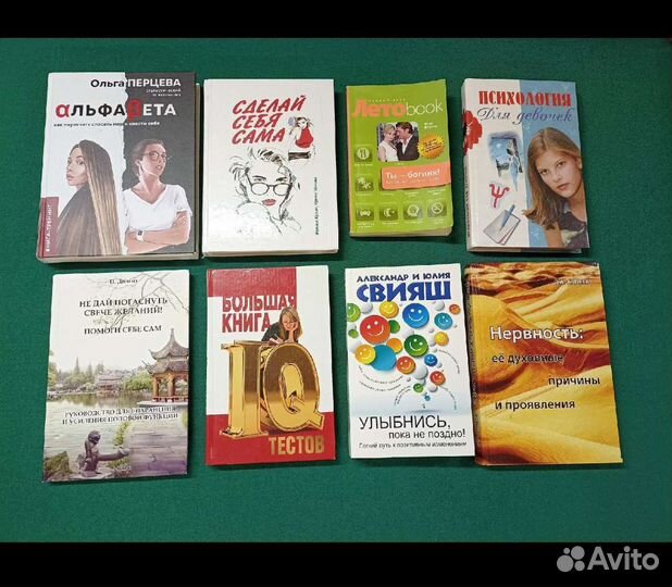 Книги по психологии и йоге