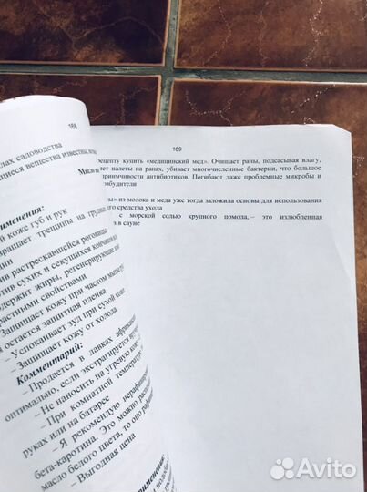 Что скрывает кожа