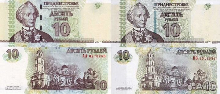 Банкноты Приднестровья