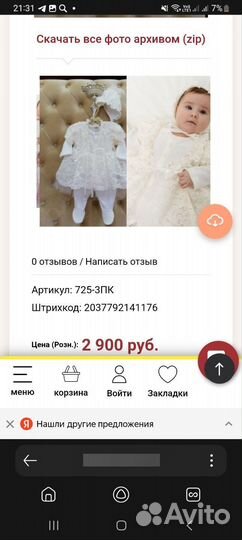 Конверт на выписку летний для девочки