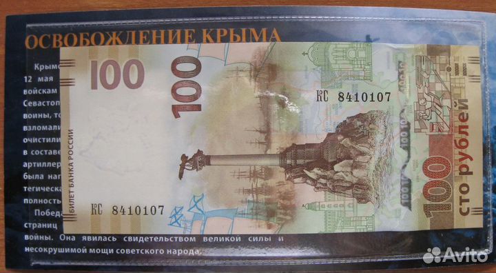 Буклет с набором монет и банкноты