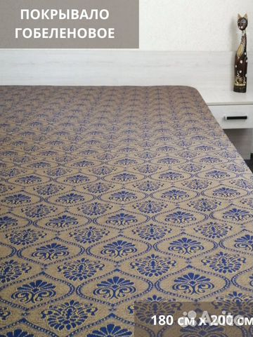 Покрывало на кровать новое