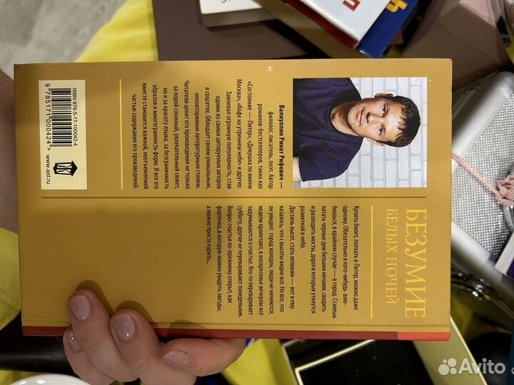 Безумие белых ночей