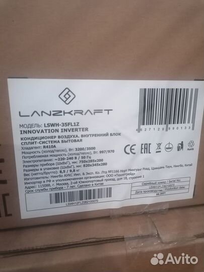 Кондиционер Lanzкraft lswh-25FL1N/lsah-25FL1N