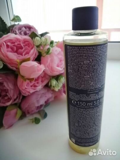 Масло для тела