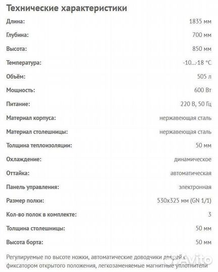 Стол морозильный Hicold GN 111/BT с бортом