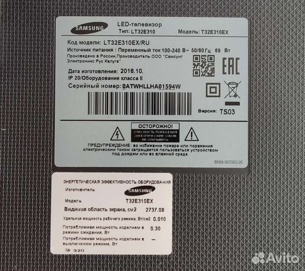 Телевизор samsung 32 дюйма