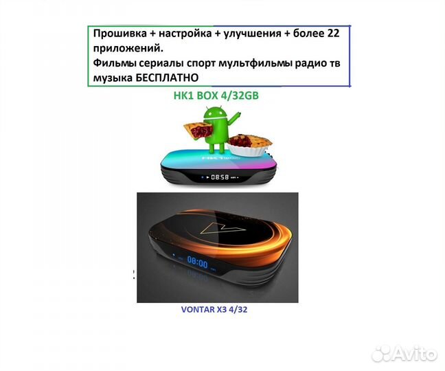 Тв приставка TV BOX HK1 BOX 4/32GB (vontar X3)