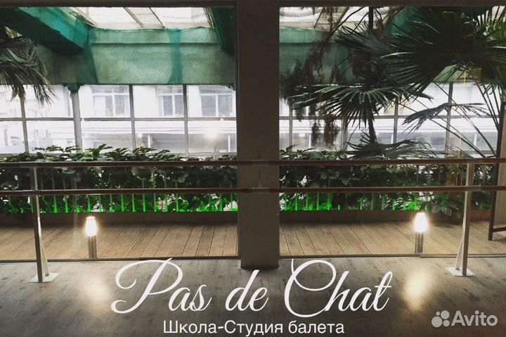 Вакансия администратора школы балета