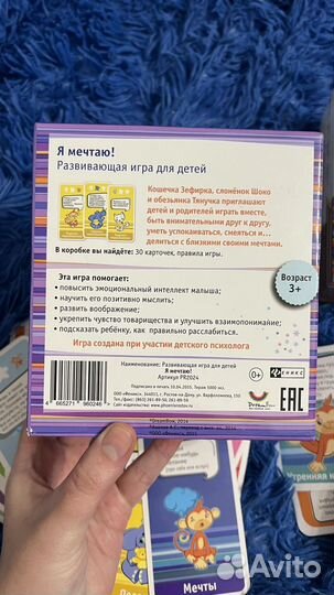 Настольная игра. Развивающая Игра